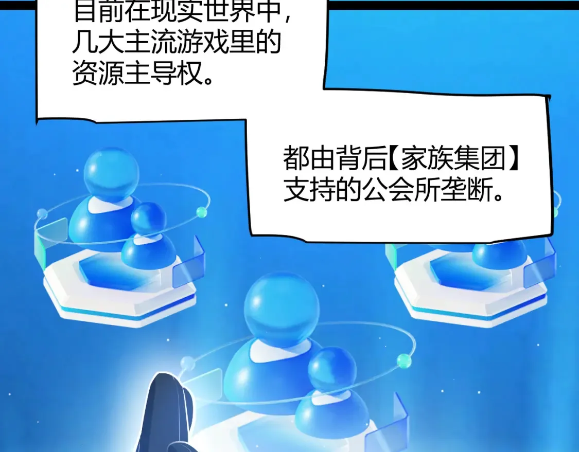 第253话 宿命的对决 第93页