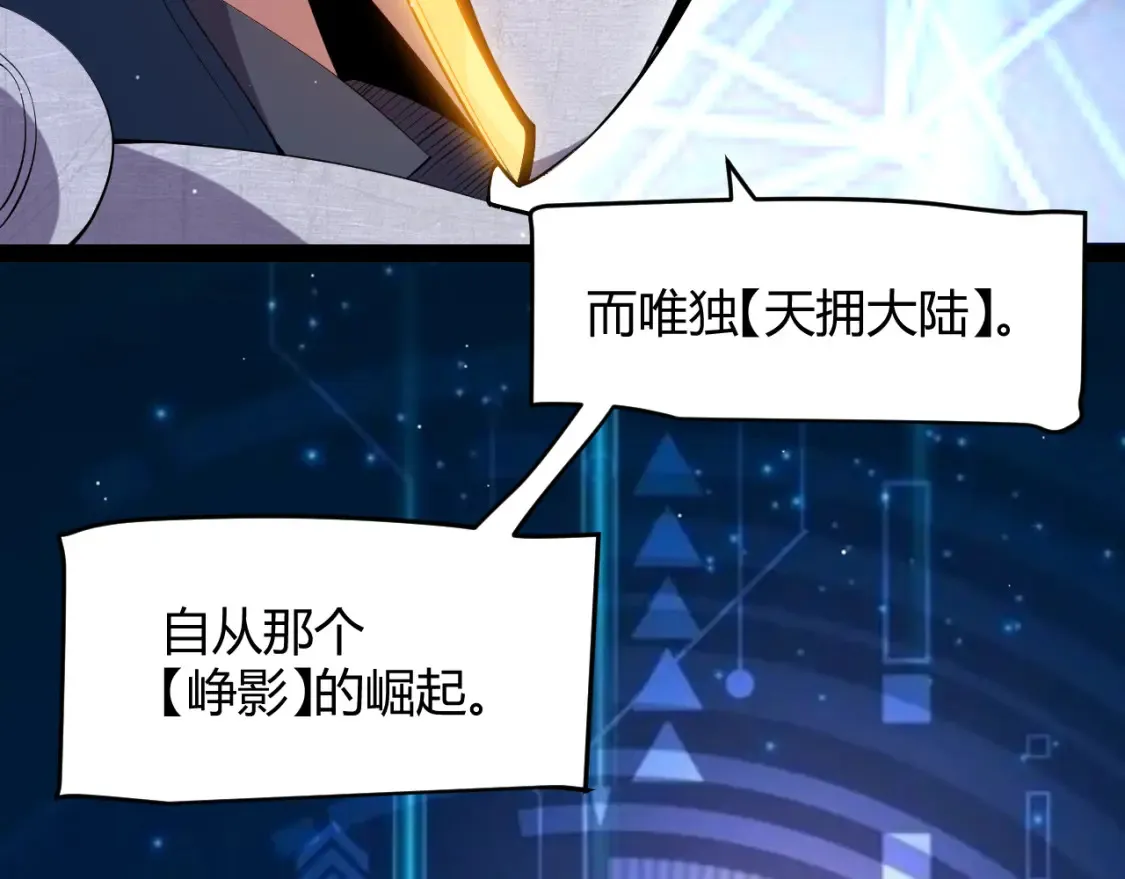 第253话 宿命的对决 第96页