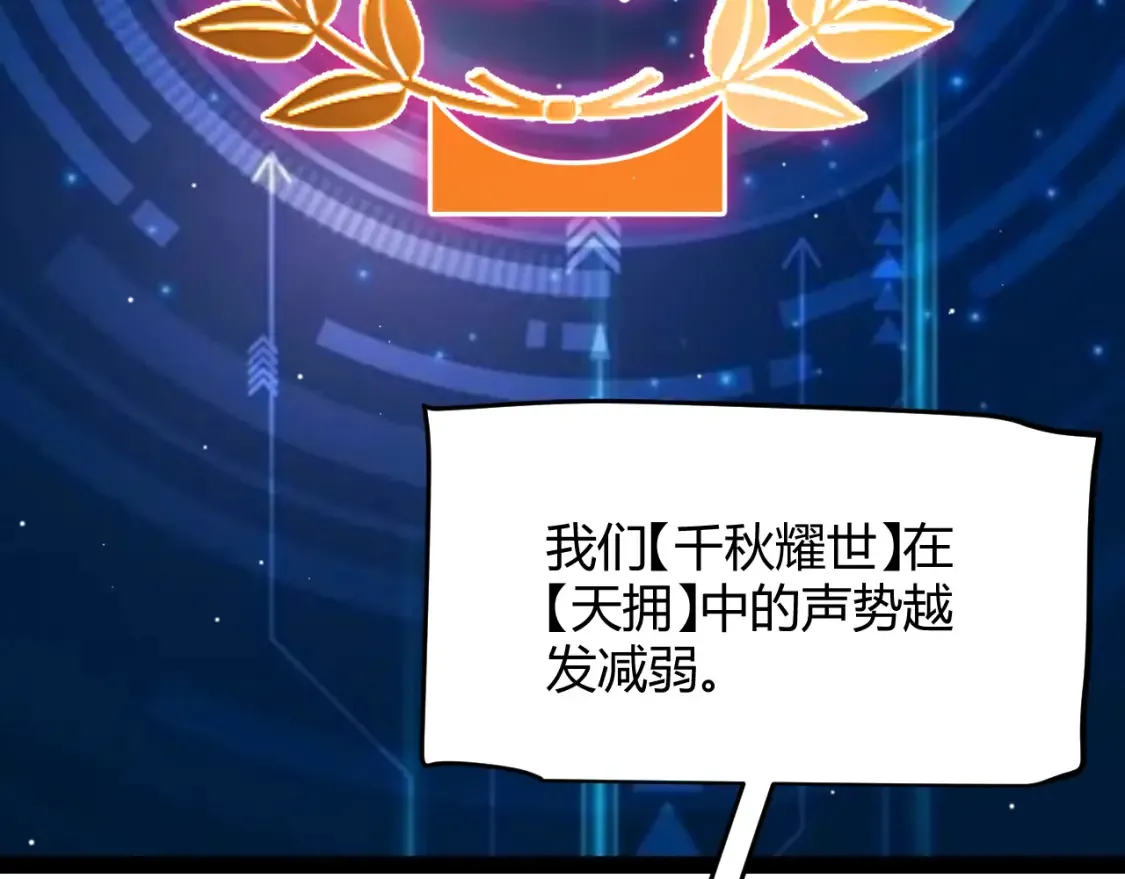 第253话 宿命的对决 第98页