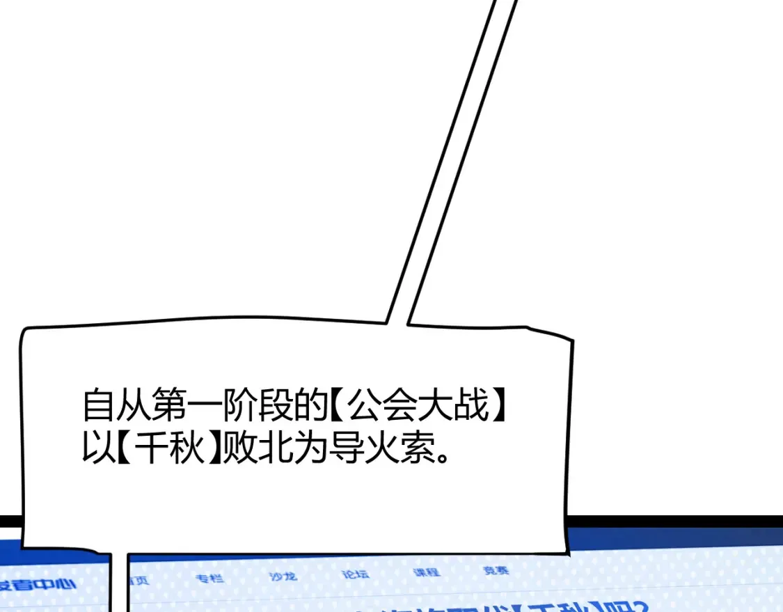 第253话 宿命的对决 第99页