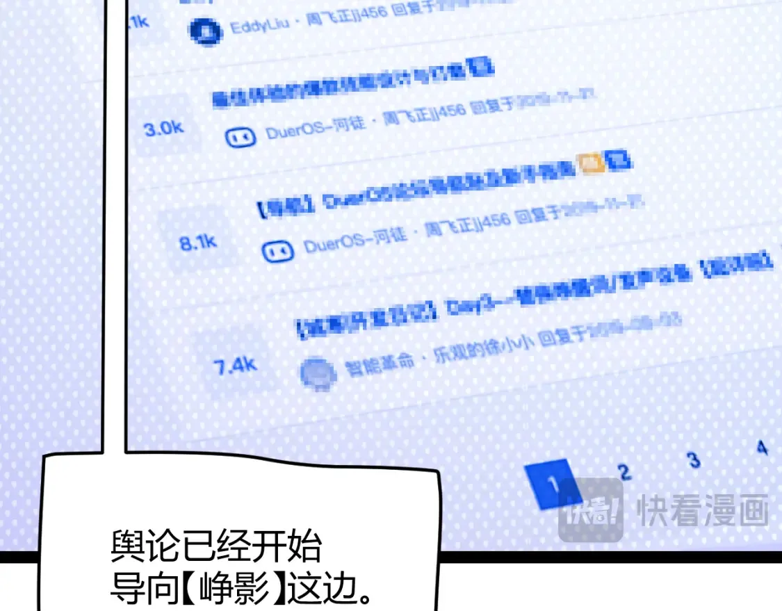 第253话 宿命的对决 第101页
