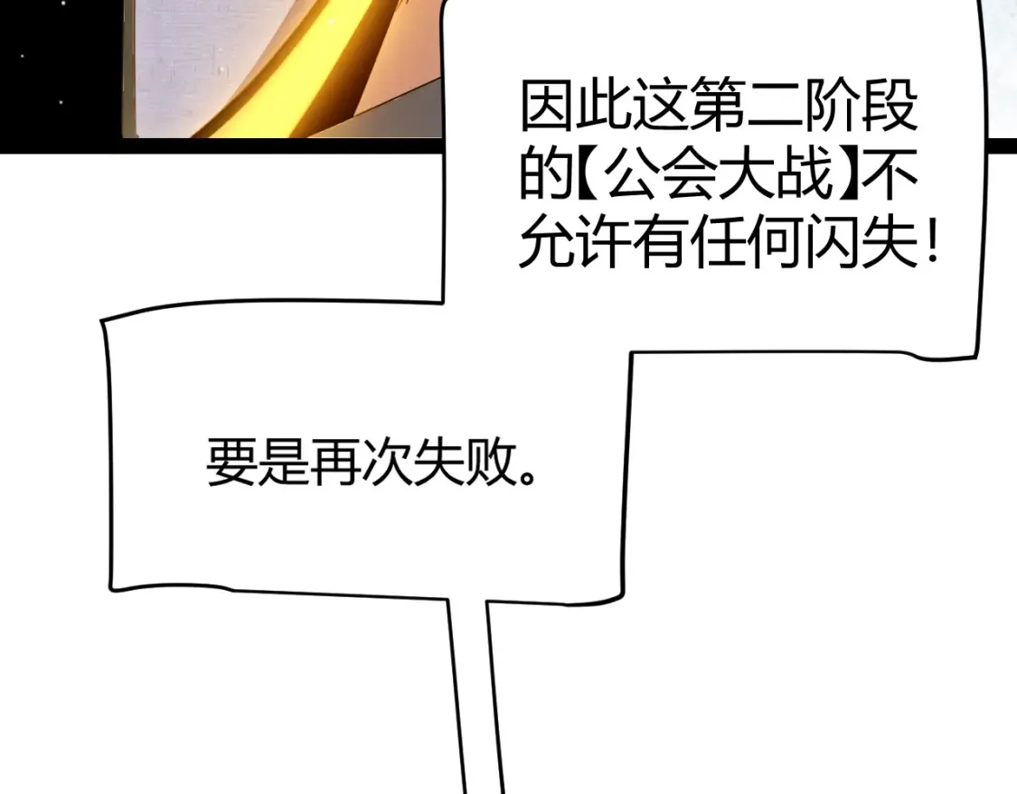 第253话 宿命的对决 第104页