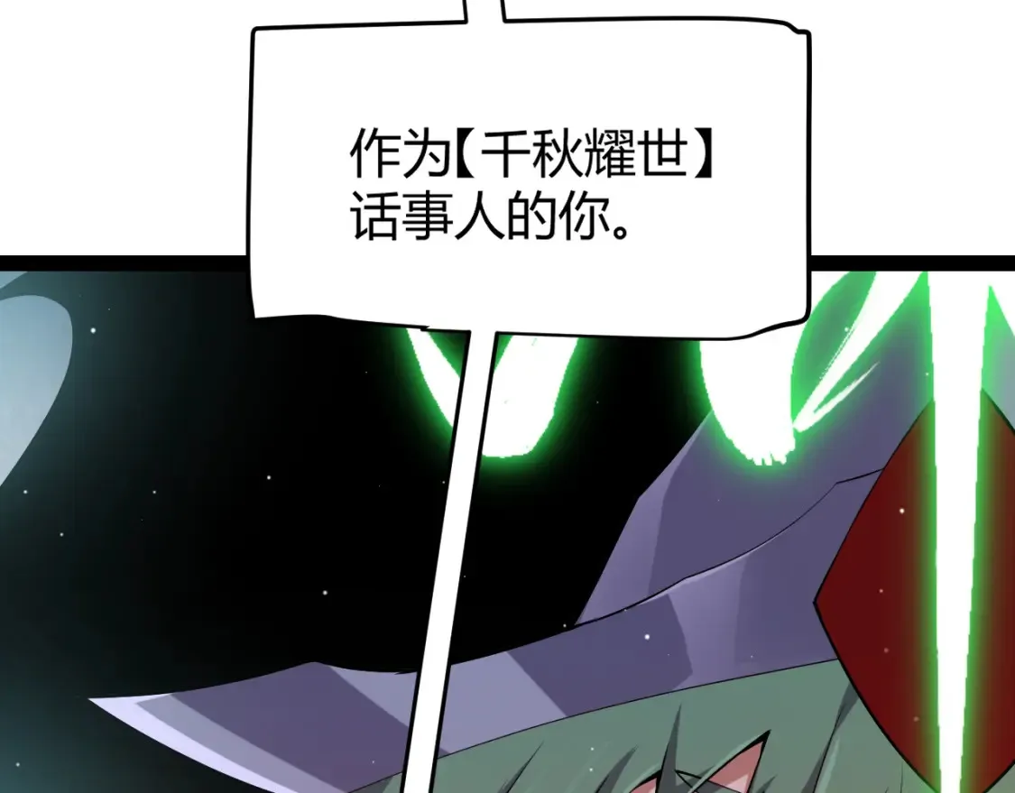 第253话 宿命的对决 第105页