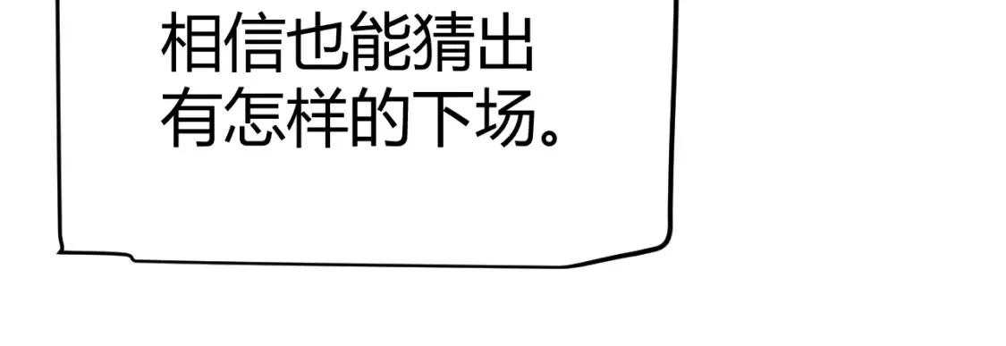 第253话 宿命的对决 第107页