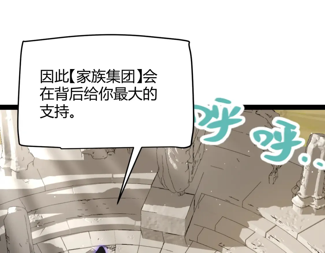 第253话 宿命的对决 第108页