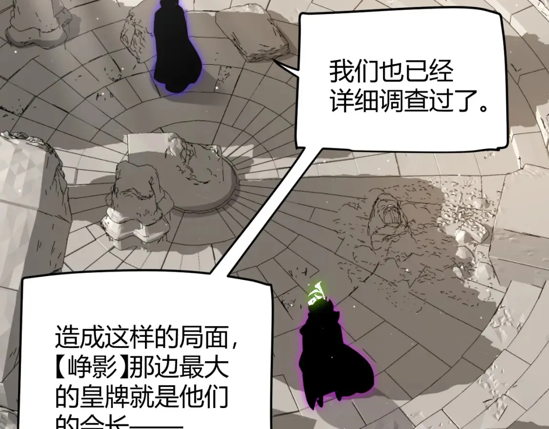 第253话 宿命的对决 第109页