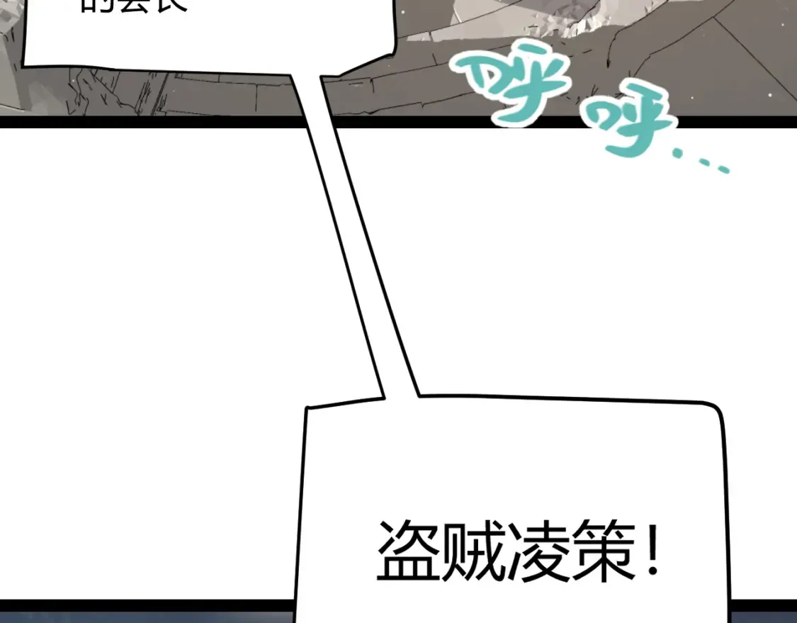 第253话 宿命的对决 第110页
