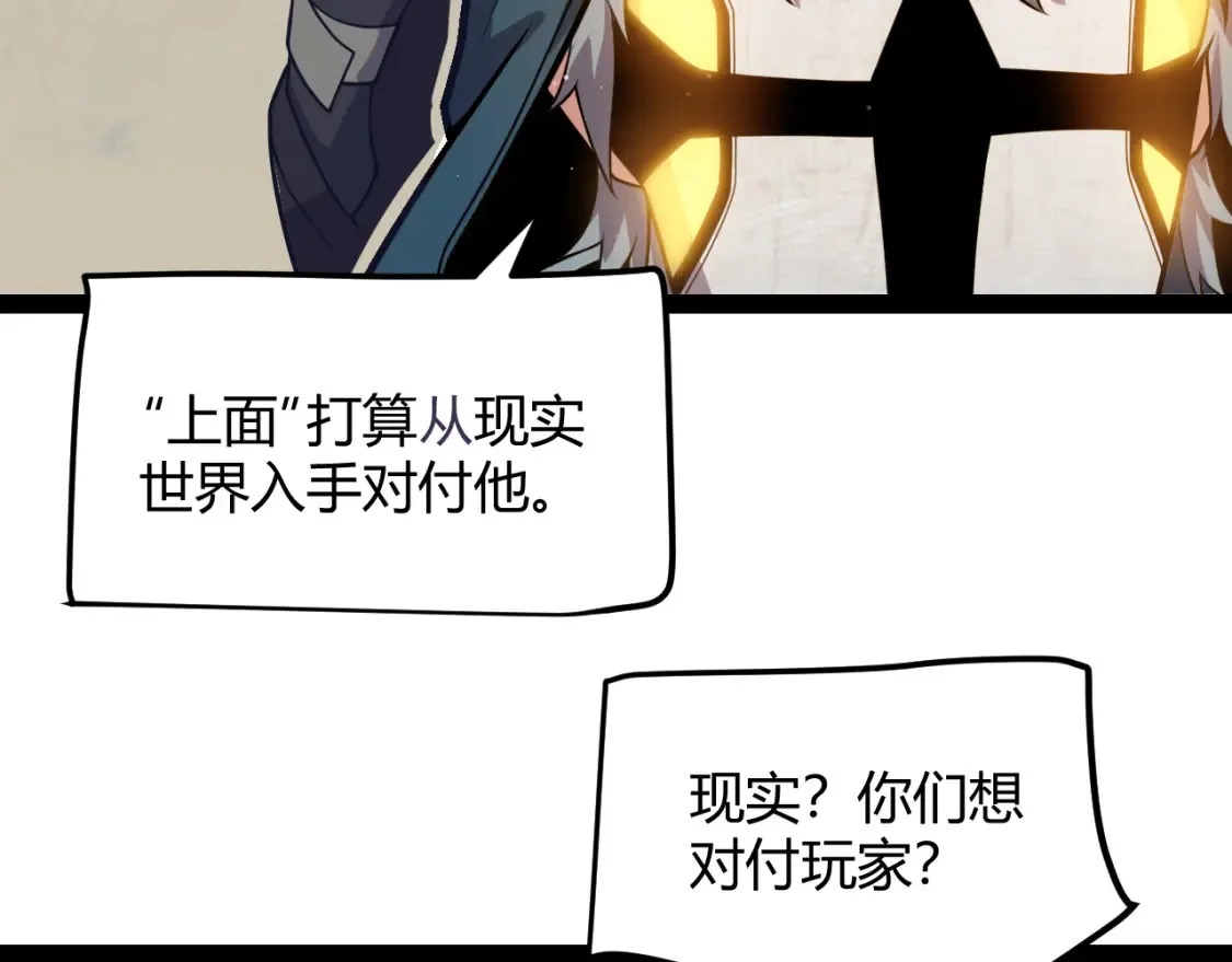 第253话 宿命的对决 第113页