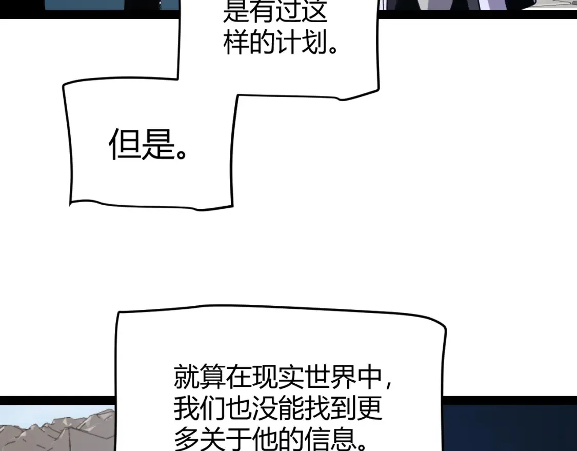 第253话 宿命的对决 第115页