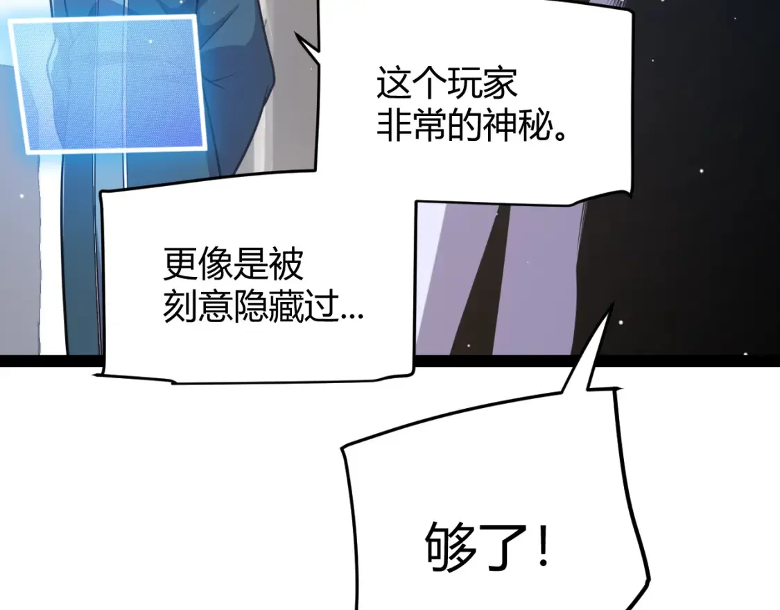 第253话 宿命的对决 第117页