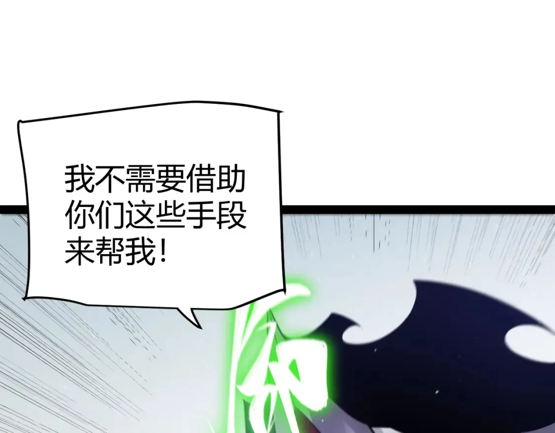 第253话 宿命的对决 第119页