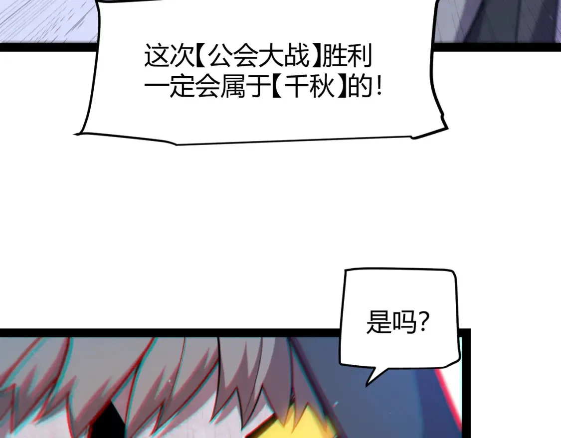 第253话 宿命的对决 第121页