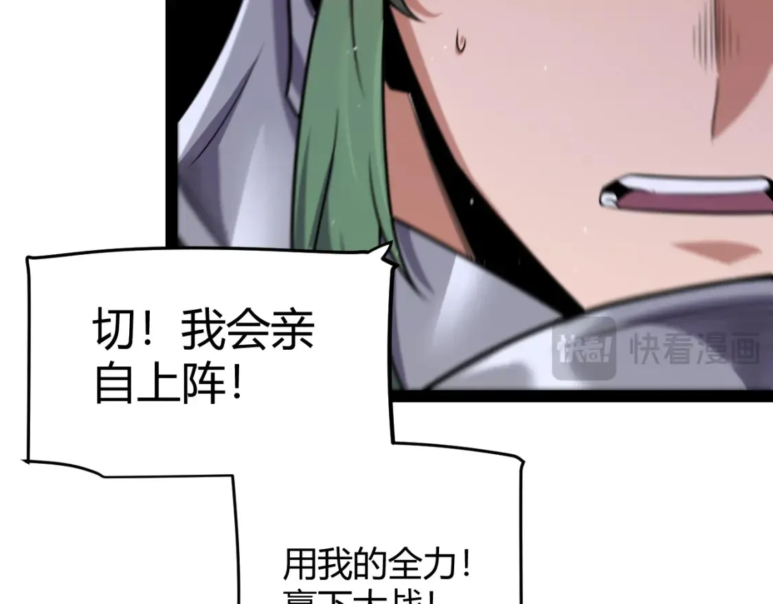 第253话 宿命的对决 第124页
