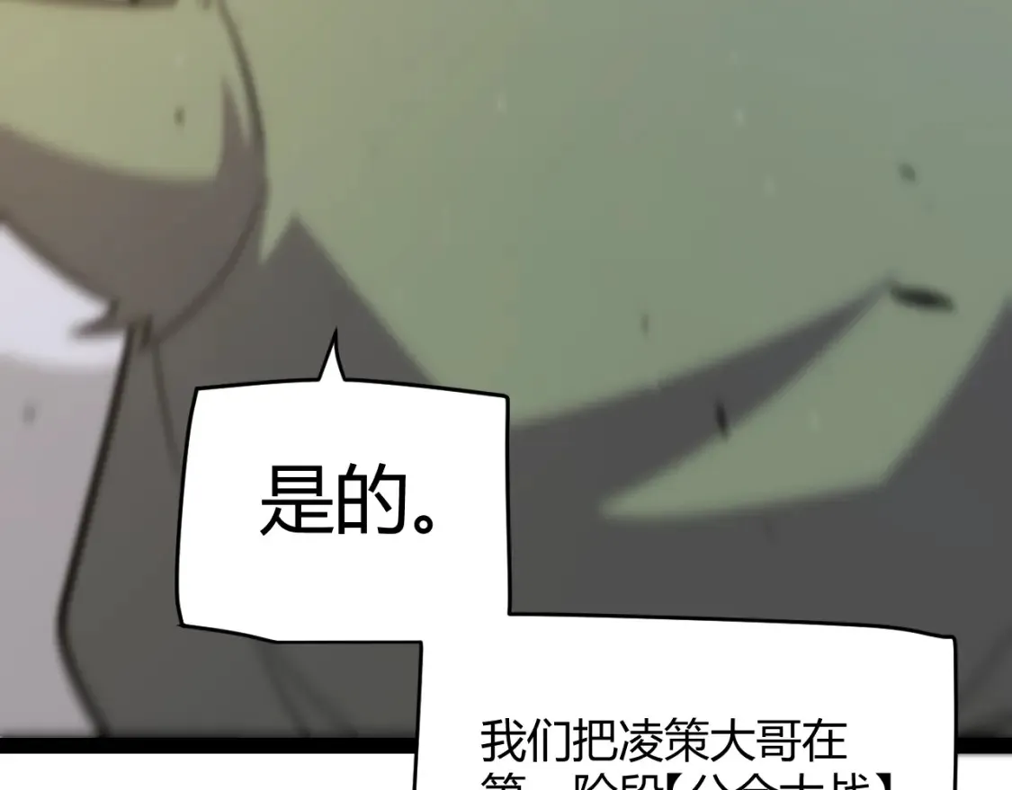 第253话 宿命的对决 第134页