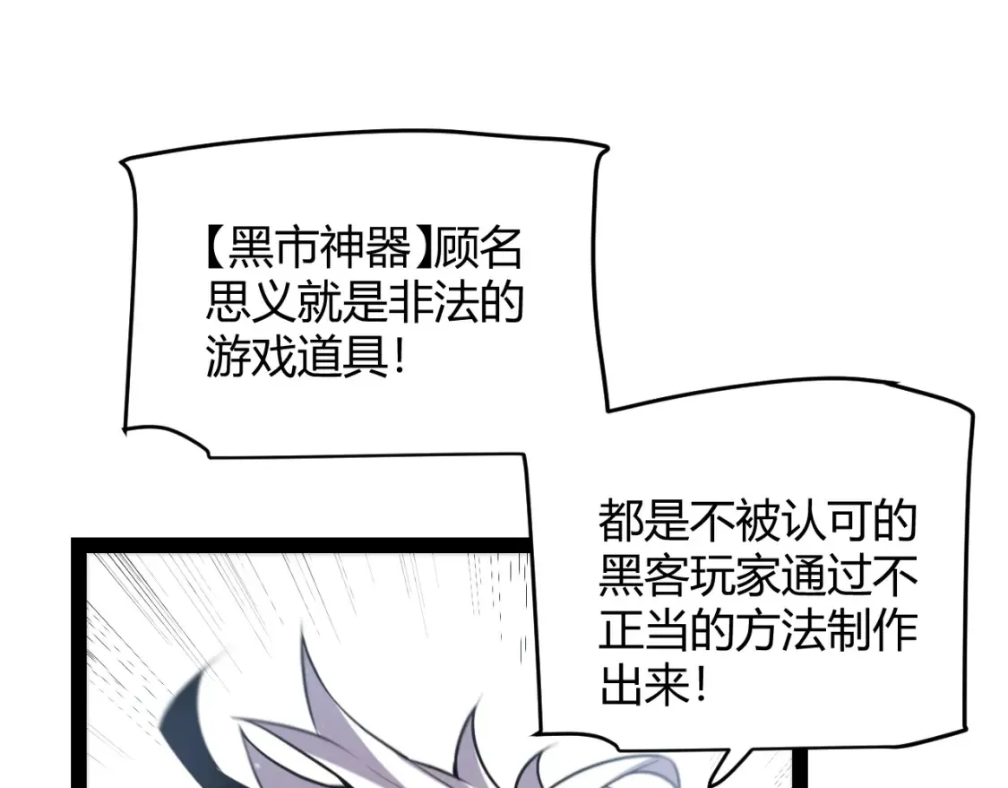 第253话 宿命的对决 第136页