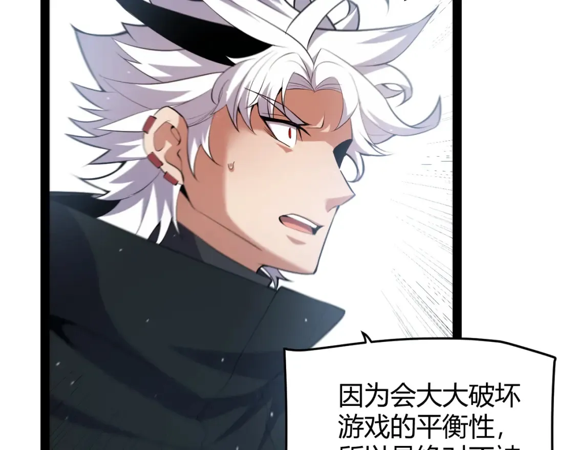 第253话 宿命的对决 第137页