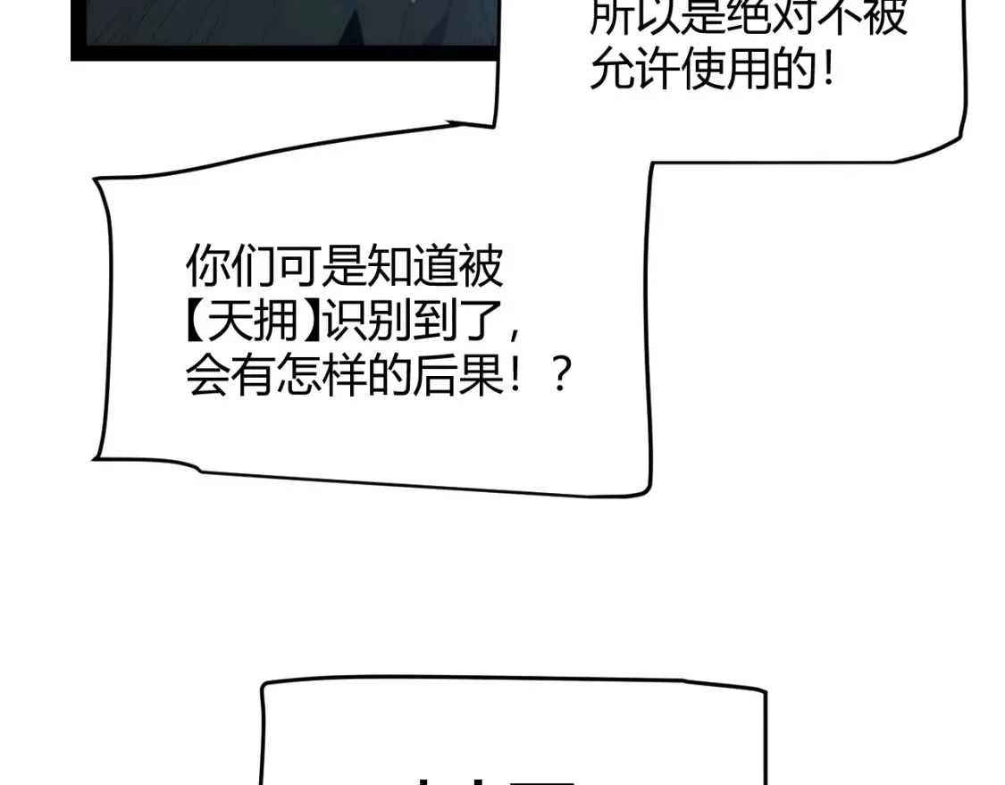 第253话 宿命的对决 第138页