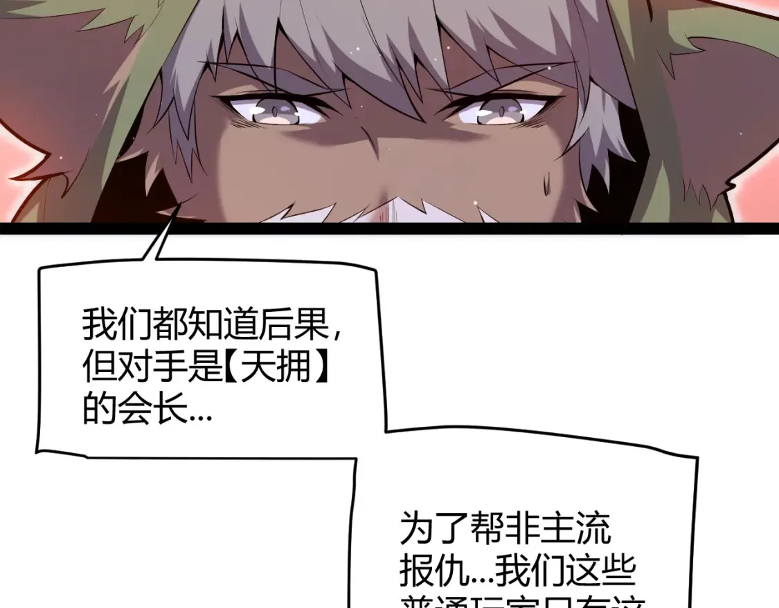 第253话 宿命的对决 第141页