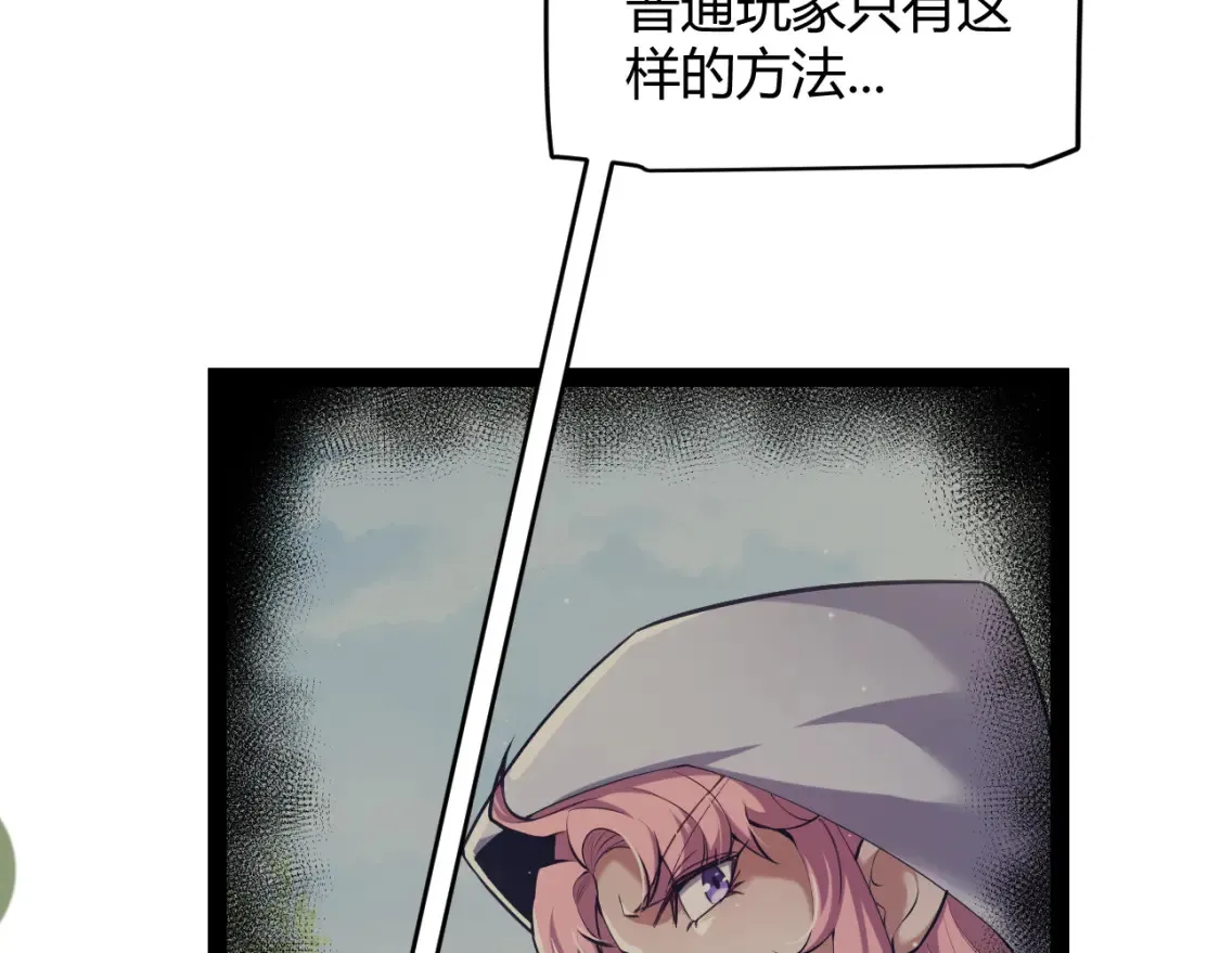 第253话 宿命的对决 第142页