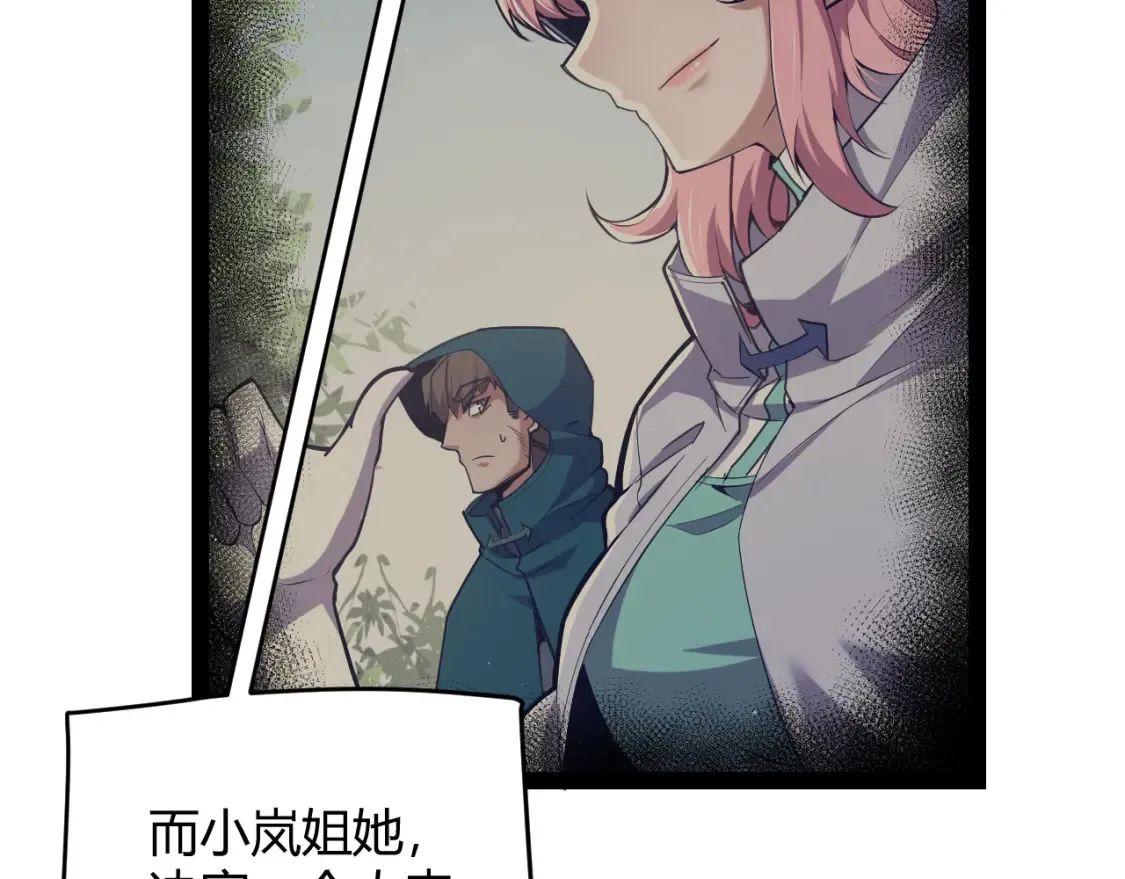 第253话 宿命的对决 第143页