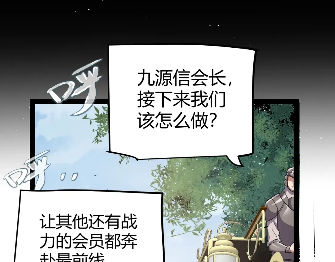 第253话 宿命的对决 第148页