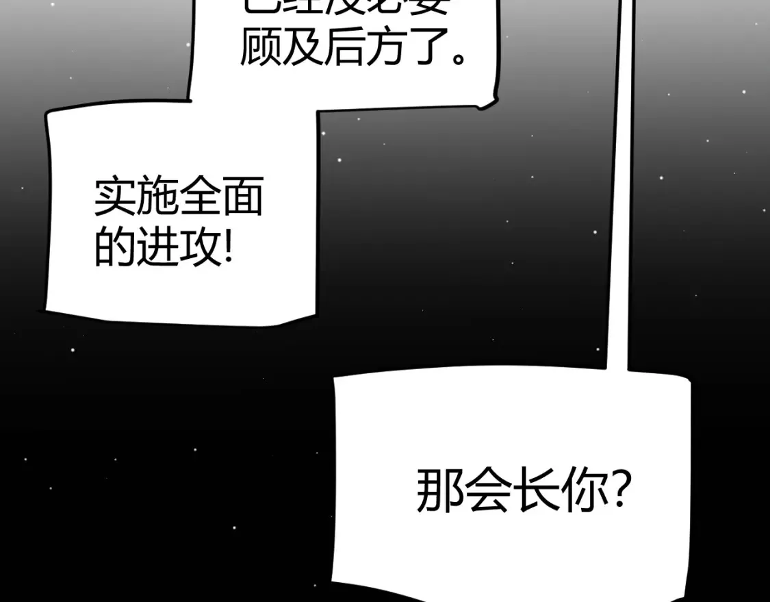 第253话 宿命的对决 第150页