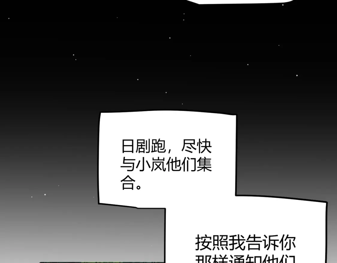 第253话 宿命的对决 第151页
