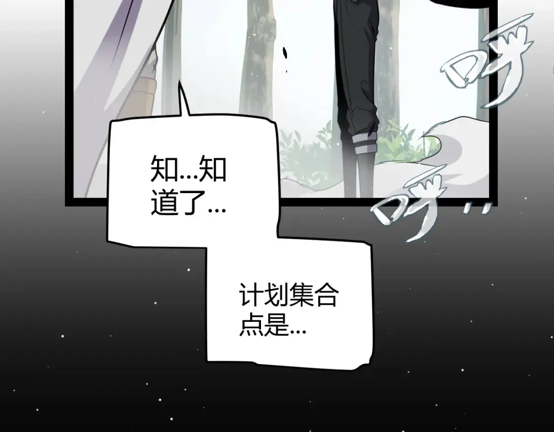 第253话 宿命的对决 第153页