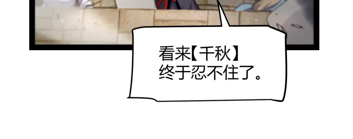 第253话 宿命的对决 第163页