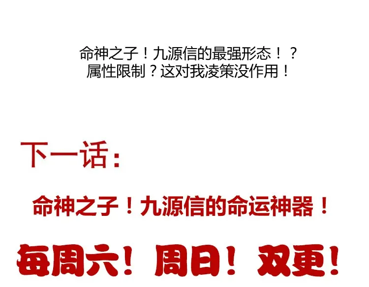 第253话 宿命的对决 第179页
