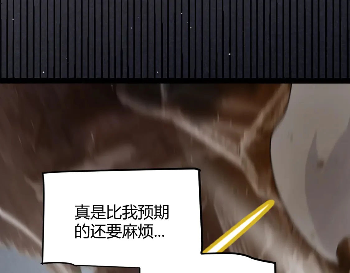 第254话 命神之子 第16页