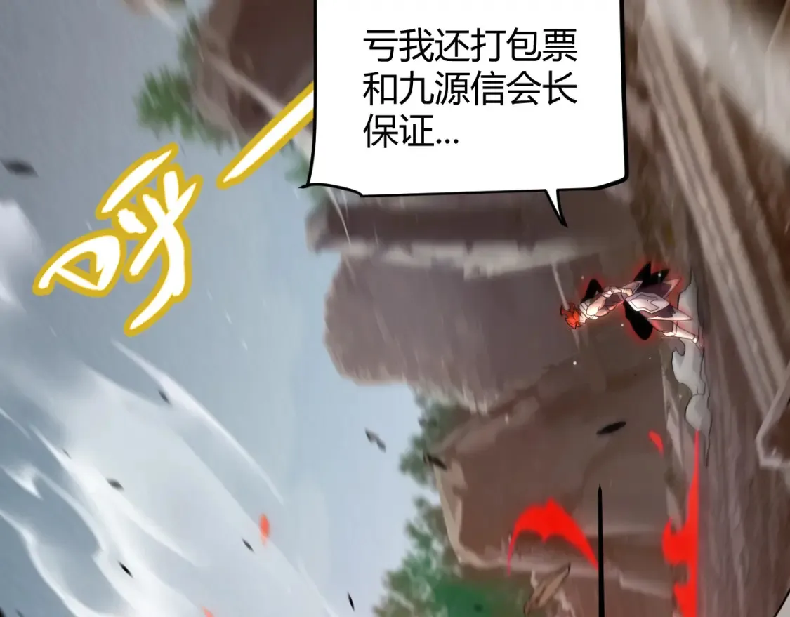 第254话 命神之子 第17页