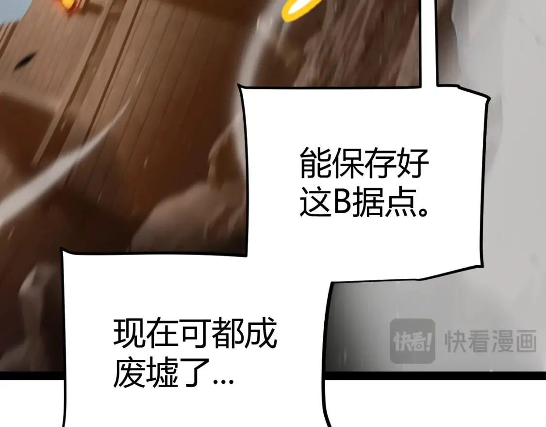 第254话 命神之子 第20页