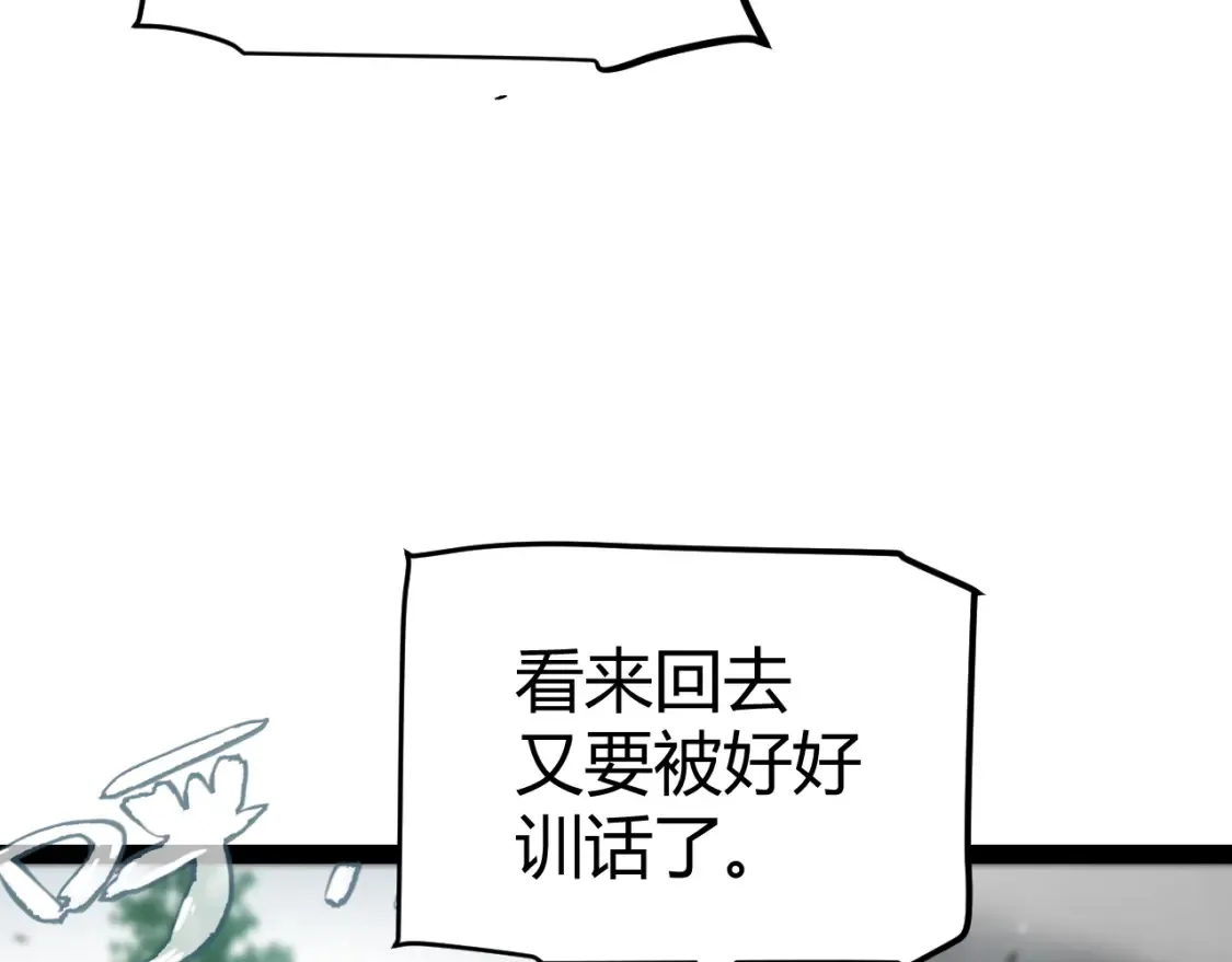 第254话 命神之子 第21页