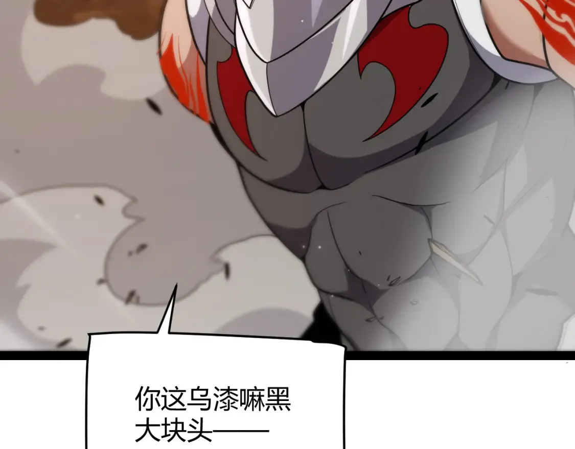 第254话 命神之子 第23页