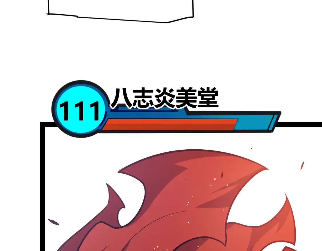 第254话 命神之子 第24页