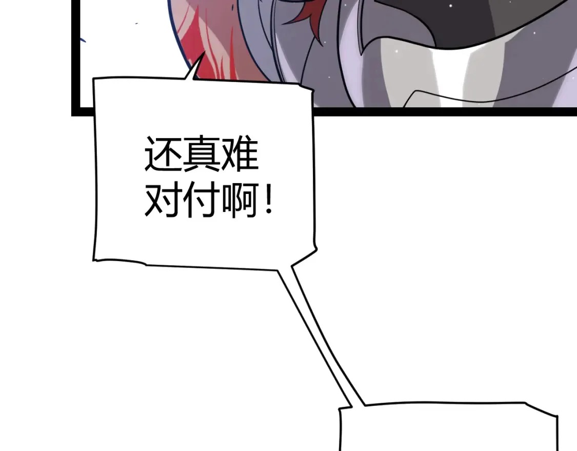 第254话 命神之子 第26页