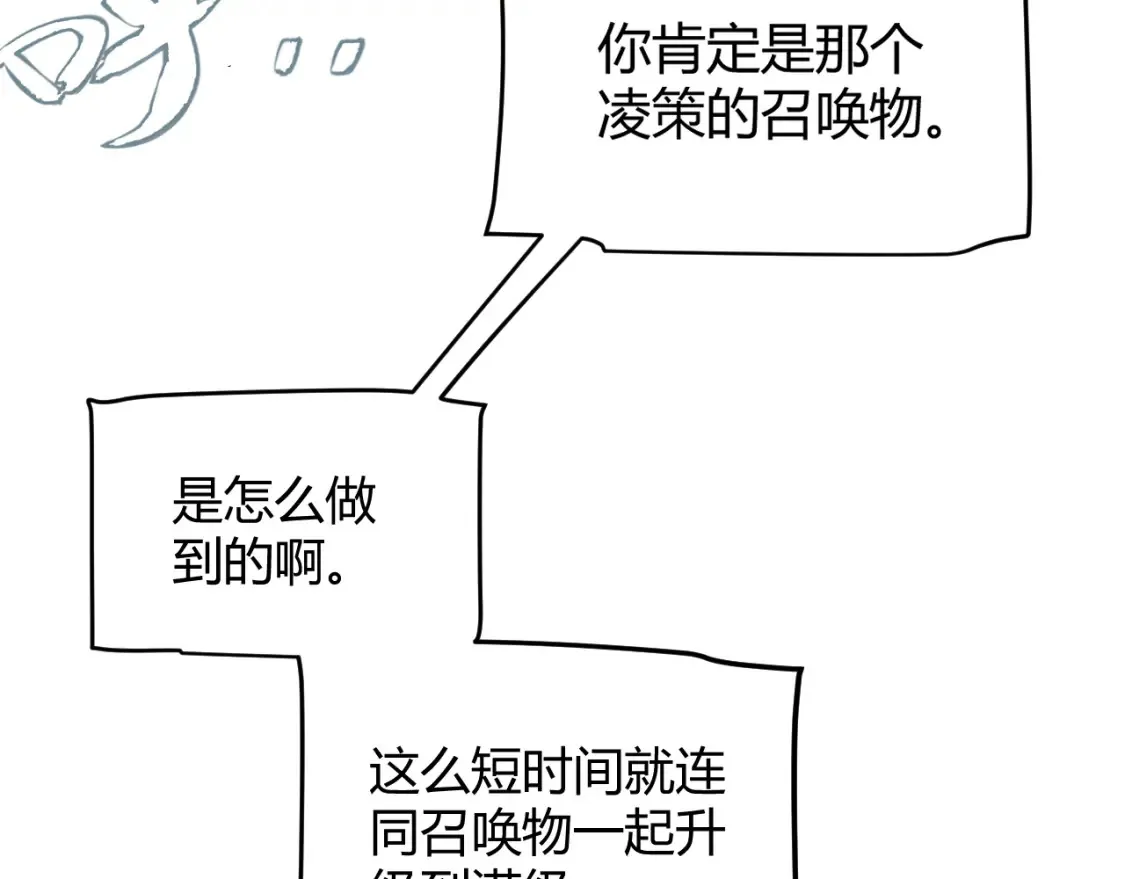 第254话 命神之子 第30页
