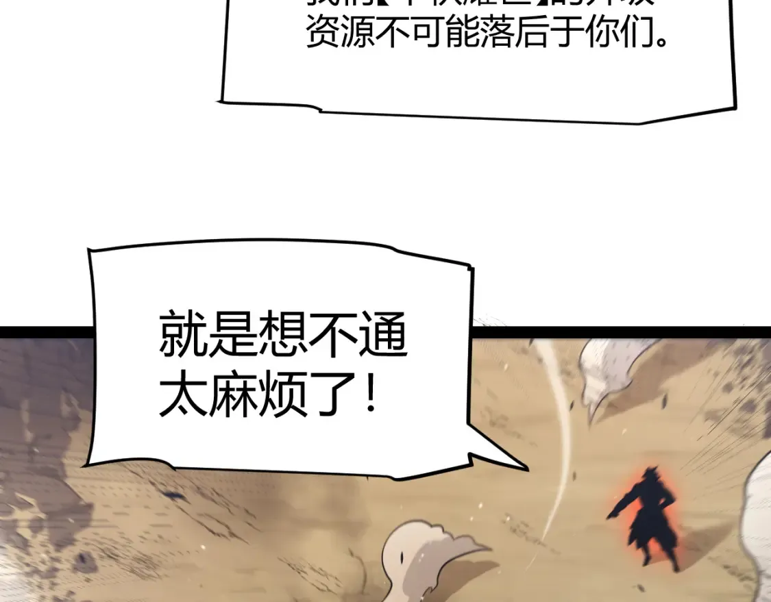 第254话 命神之子 第32页