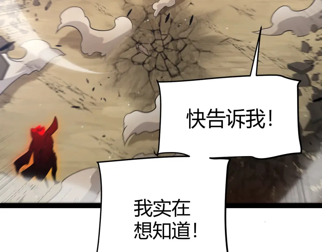 第254话 命神之子 第33页