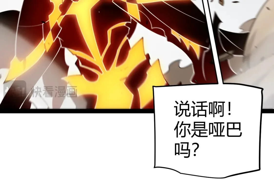 第254话 命神之子 第35页