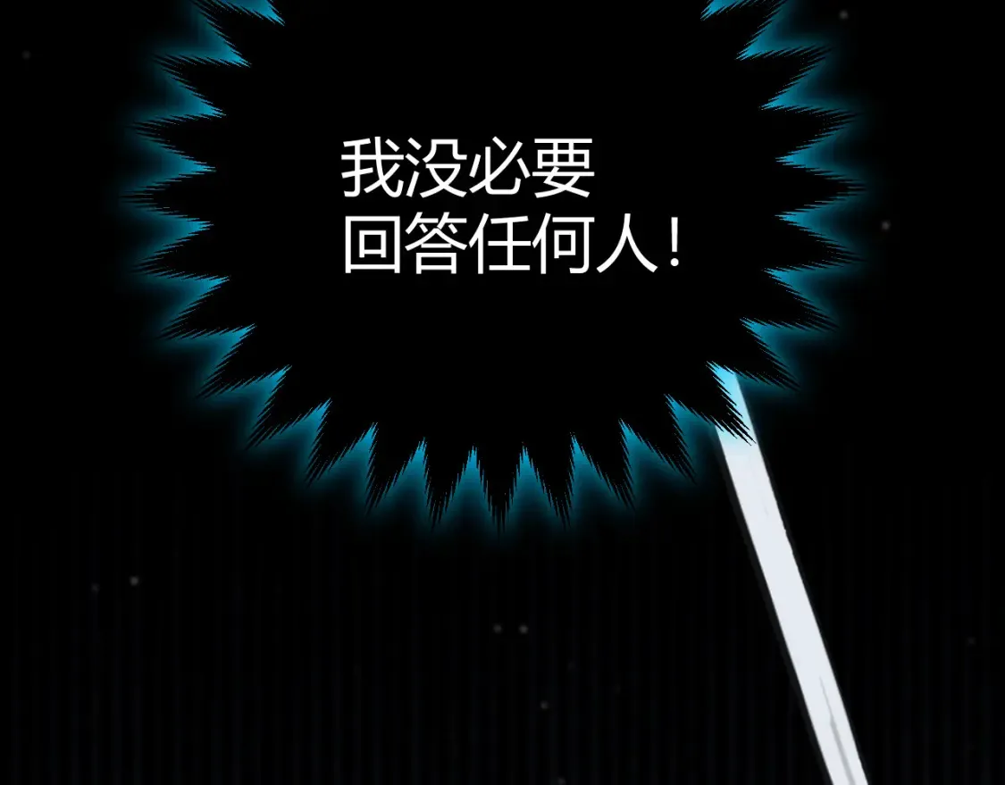 第254话 命神之子 第39页