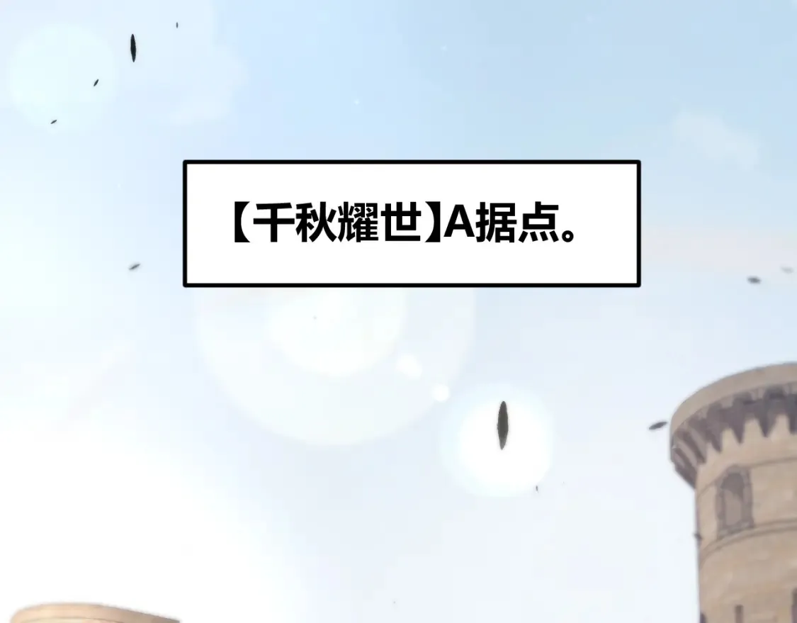 第254话 命神之子 第44页