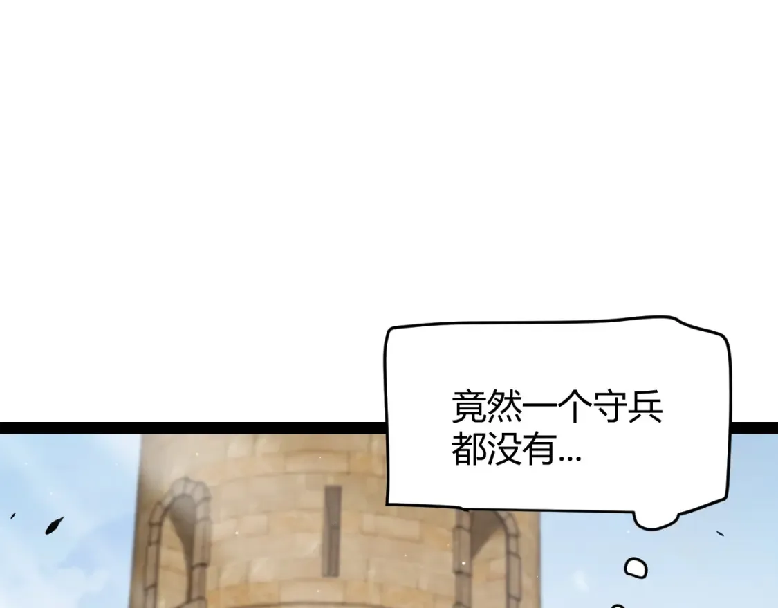 第254话 命神之子 第51页