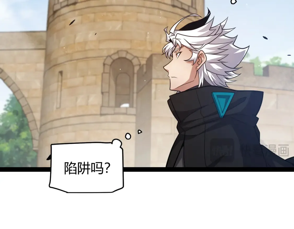 第254话 命神之子 第52页