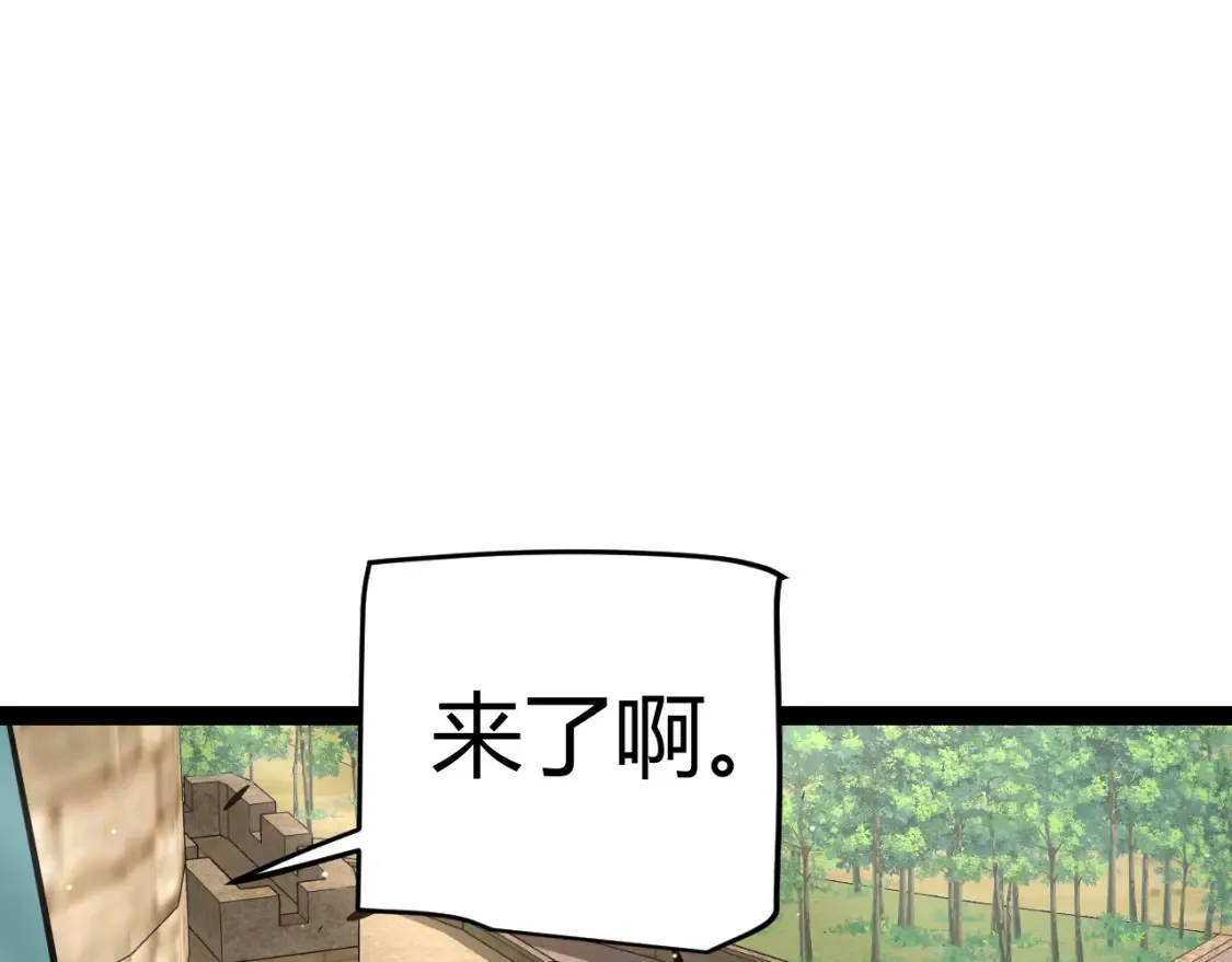 第254话 命神之子 第53页
