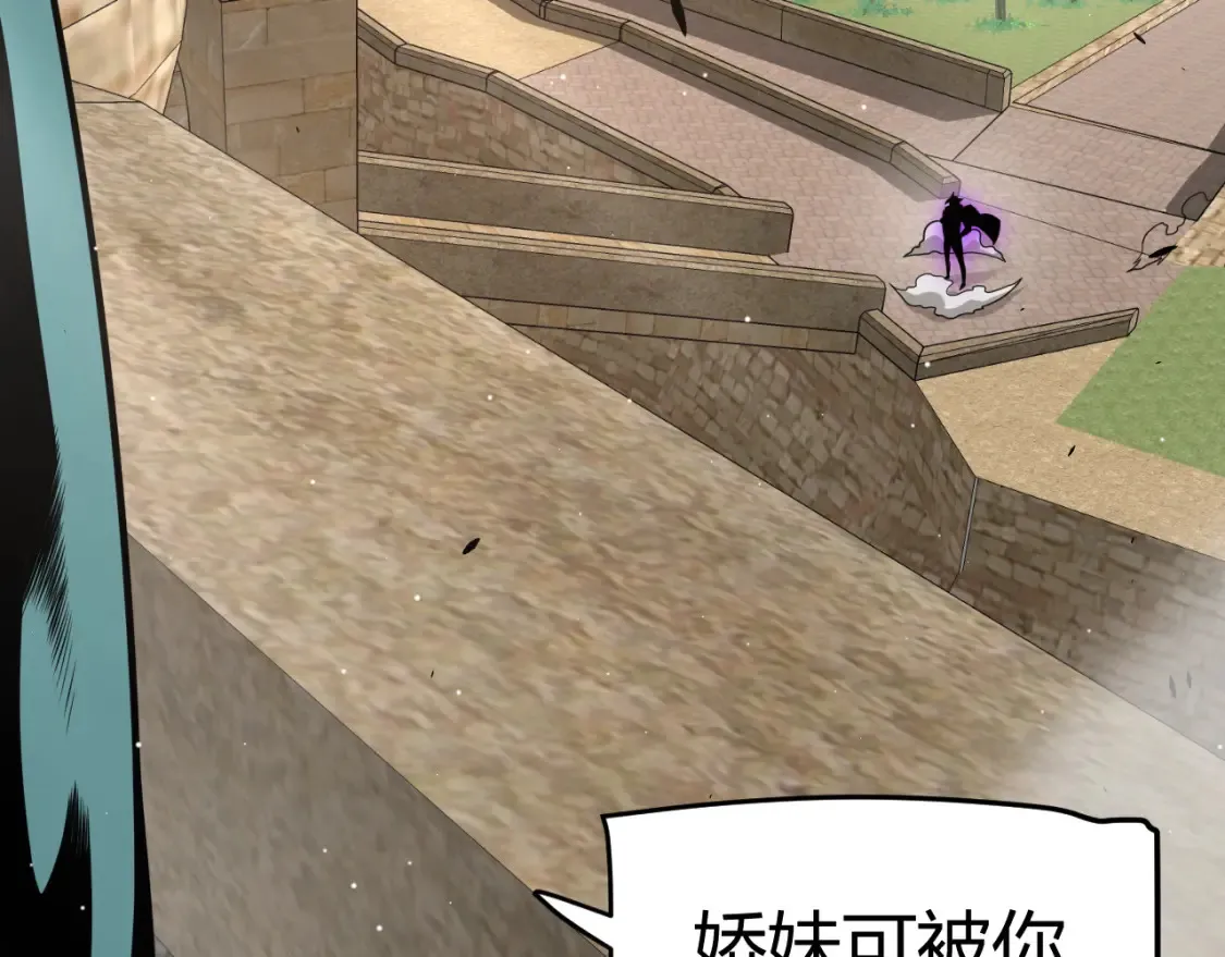 第254话 命神之子 第54页