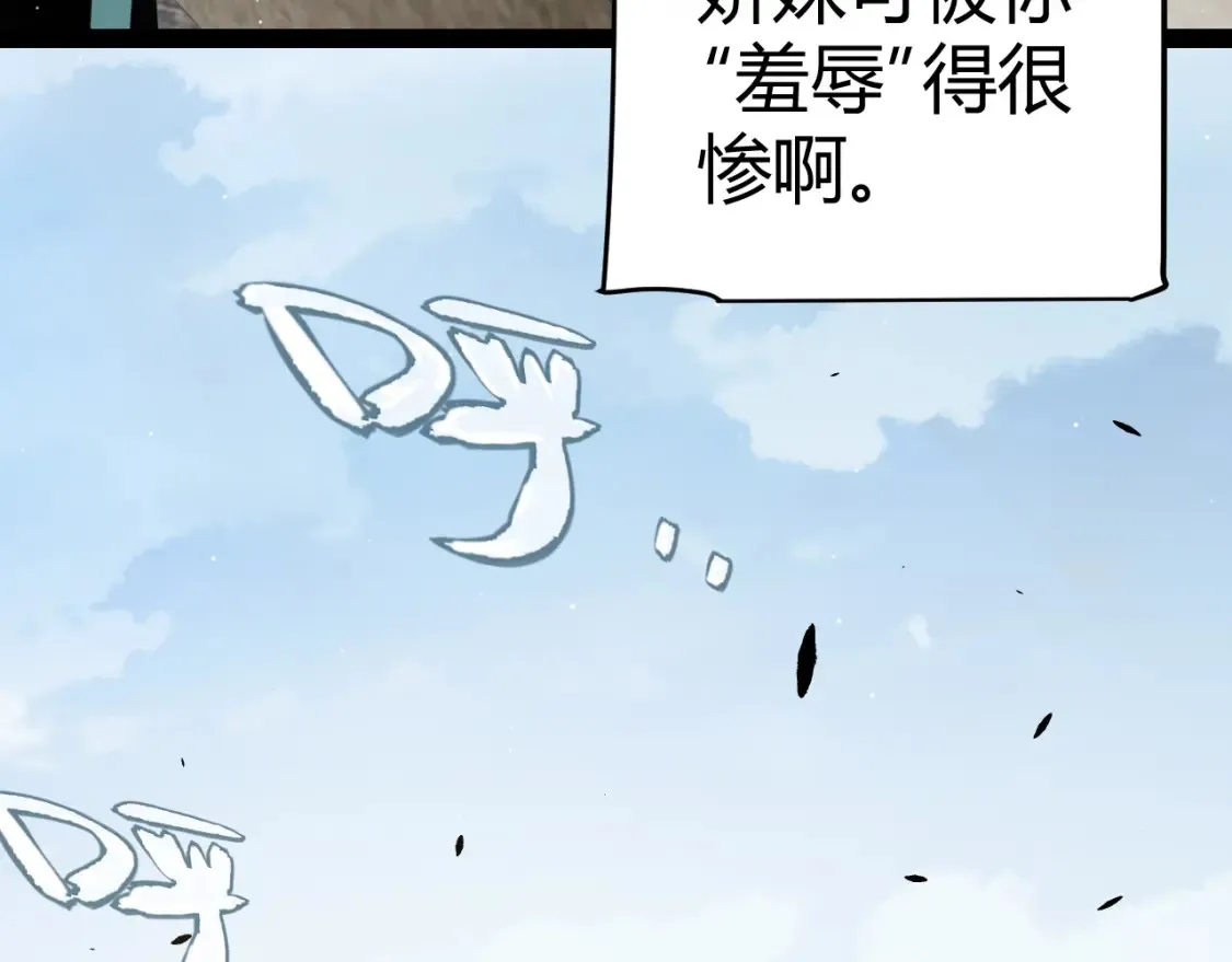 第254话 命神之子 第55页