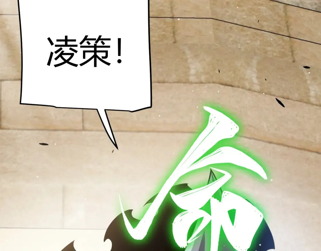 第254话 命神之子 第57页