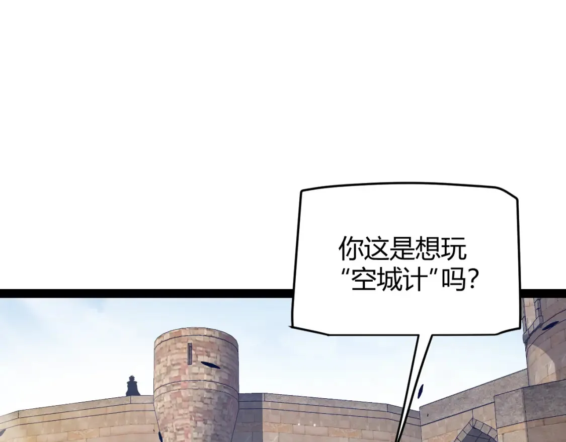 第254话 命神之子 第60页
